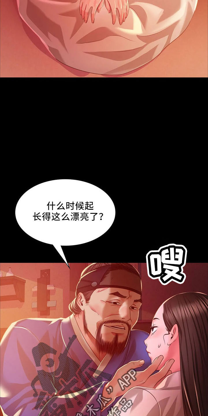 忠仆池谷信三郎赏析漫画,第58章：不介意4图