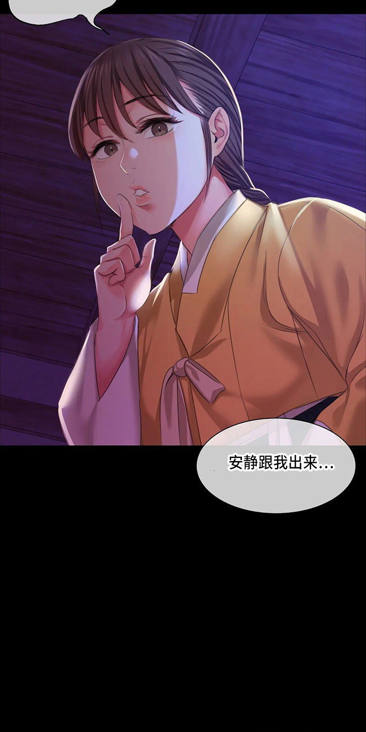 忠魂漫画,第50章：查看3图