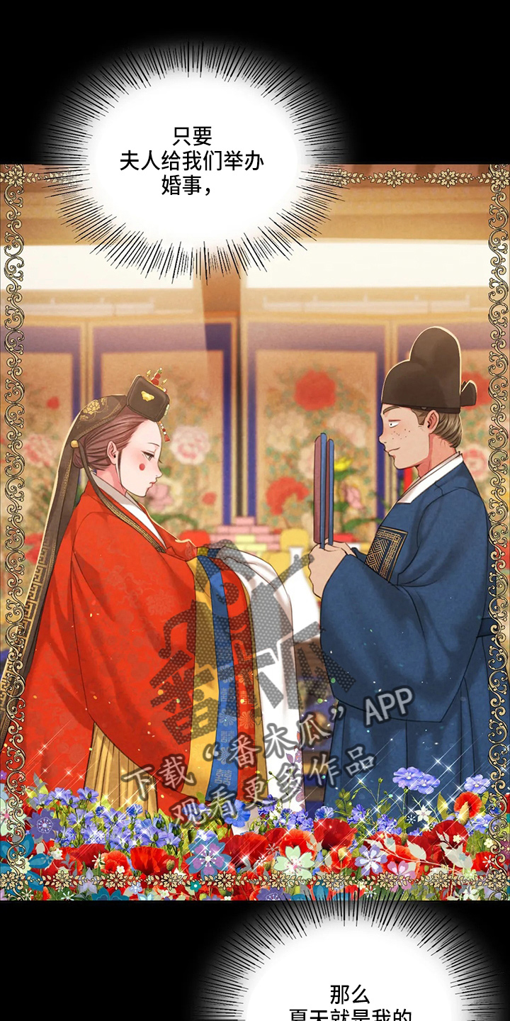 忠仆石头夏荷最后和谁在一起了漫画,第49章：你怎么在这3图