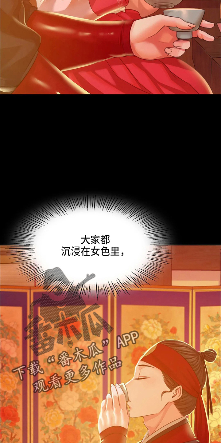 忠仆石头还在更新吗漫画,第55章：干净了1图