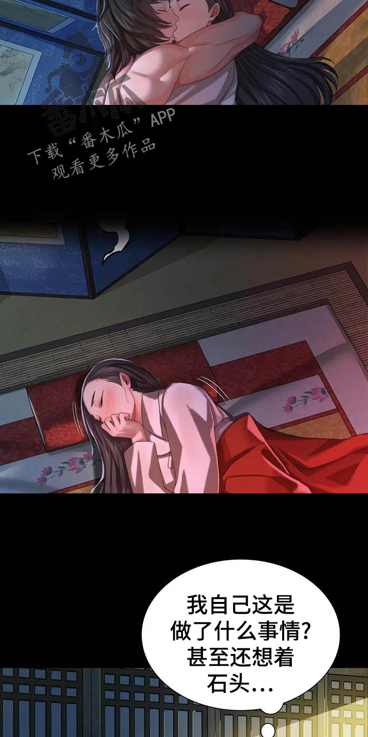 忠仆石头韩漫叫啥漫画,第33章：苦恼4图