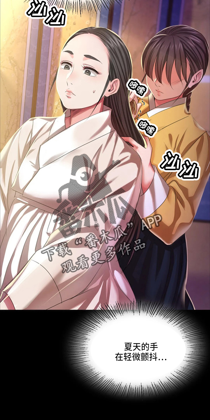 忠爱无言漫画,第48章：我喜欢4图