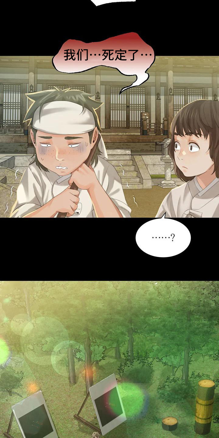 忠仆石头漫画,第16章：攻击4图