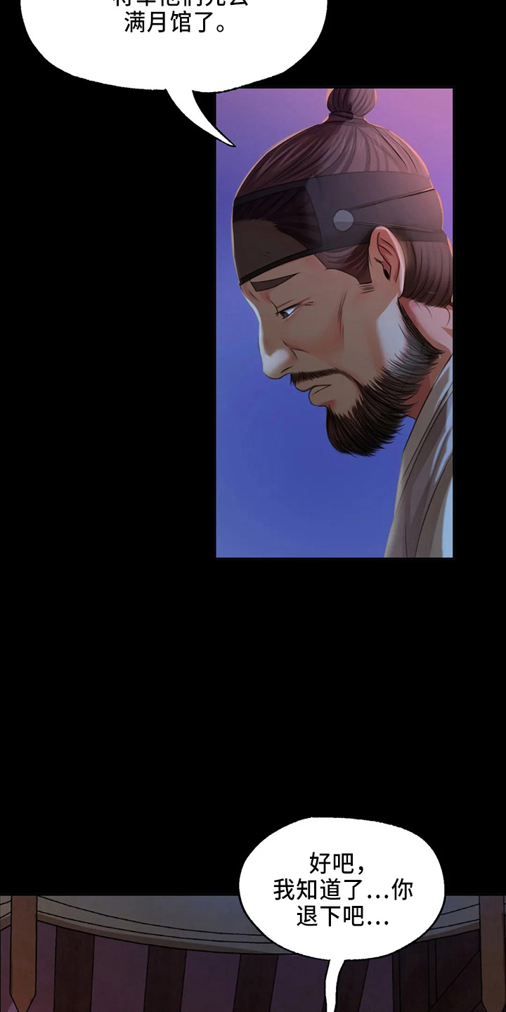 忠仆石头在线阅读漫画,第56章：很满意1图