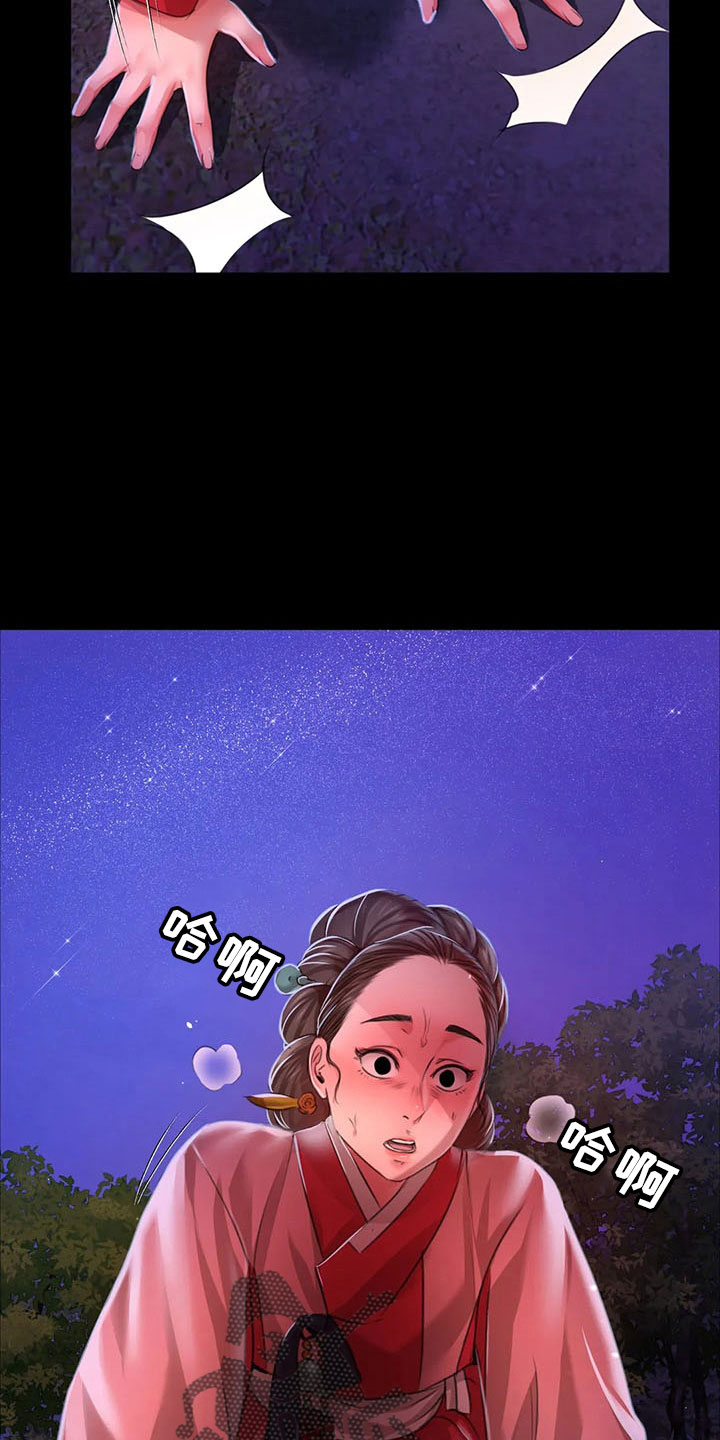 忠仆猫粮测评视频漫画,第62章：冷漠4图