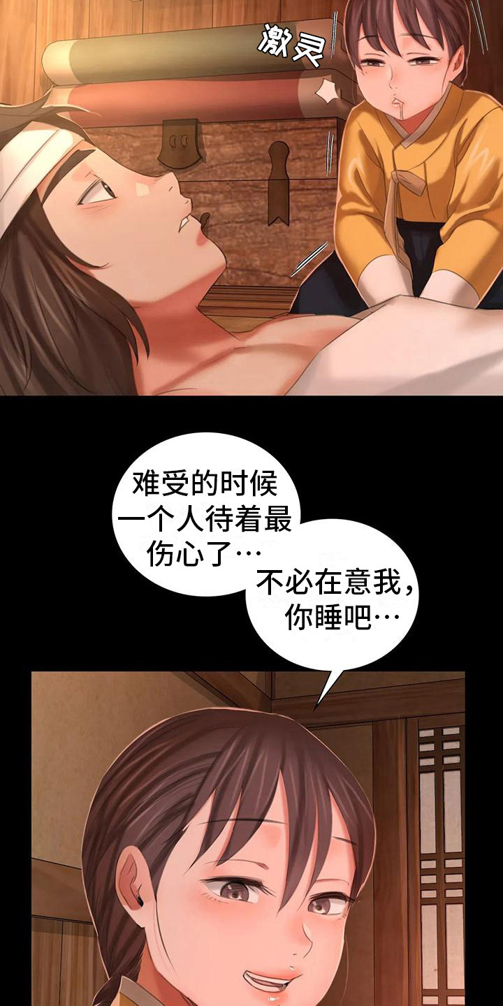 忠仆猫粮是毒猫粮吗漫画,第28章：后知后觉4图