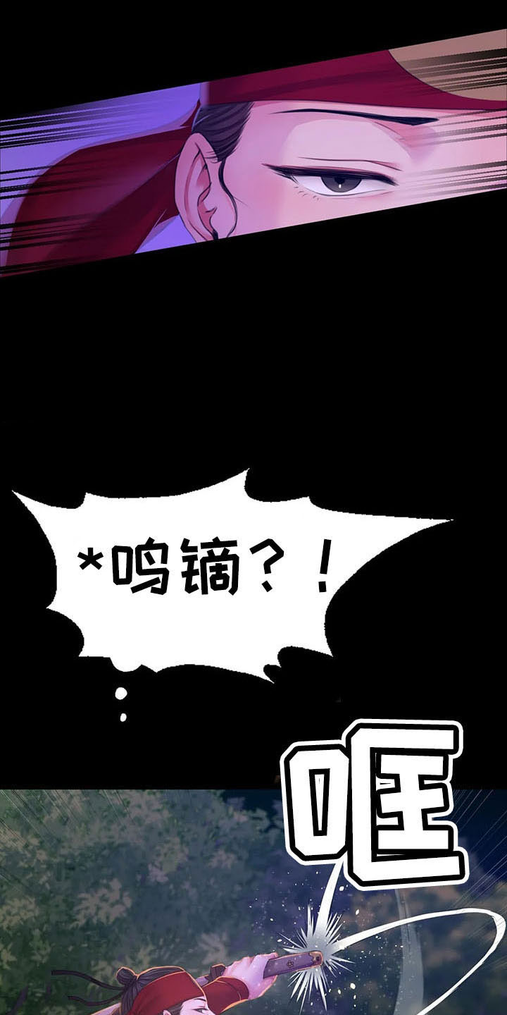 忠仆久助的形象漫画,第59章：打斗4图