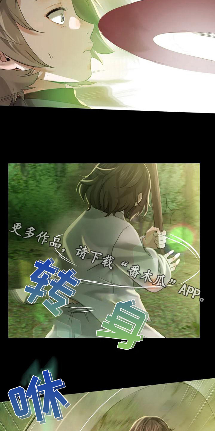 忠仆石头漫画,第17章：暴力4图