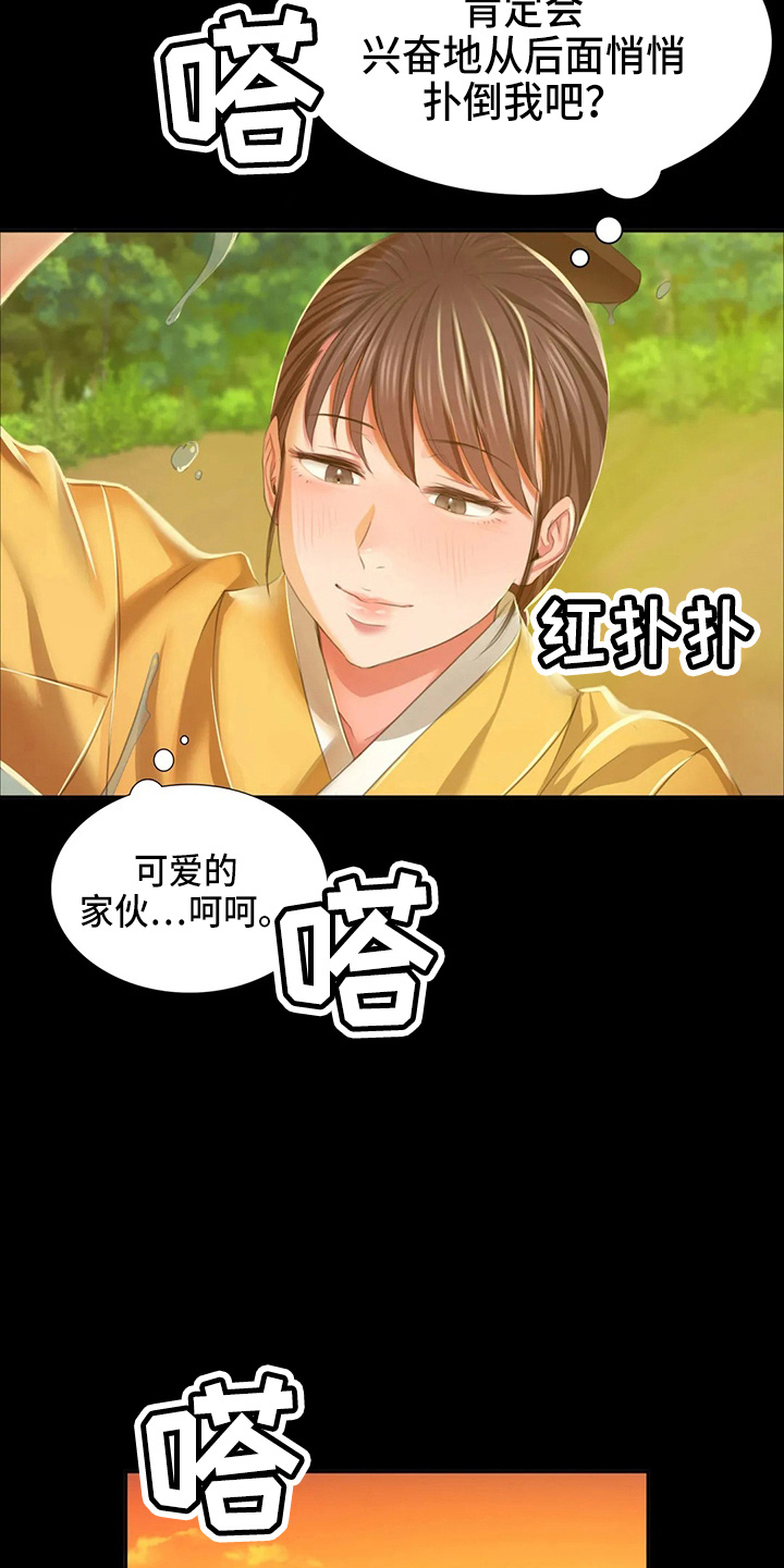 忠仆石头漫画,第54章：道歉2图