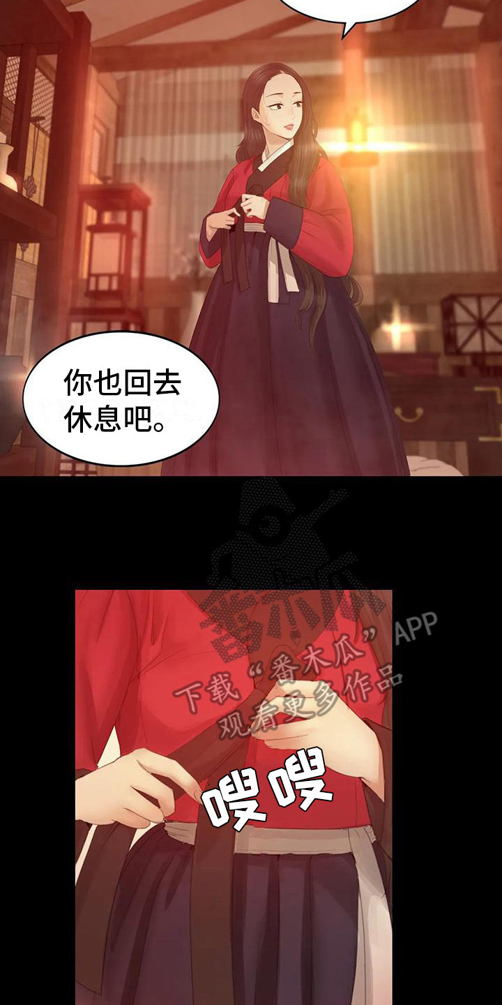 忠仆石头125章详细内容漫画,第12章：洗澡水4图