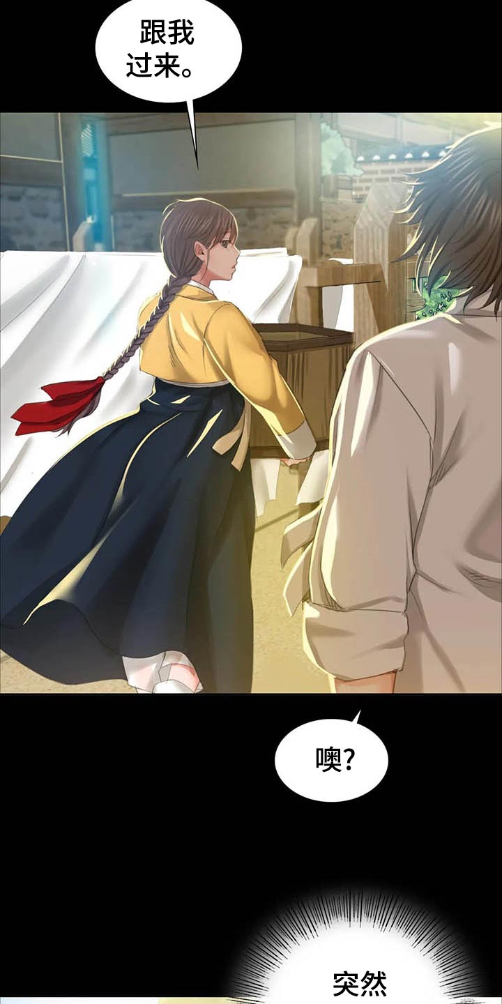 忠仆猫粮是毒猫粮吗漫画,第34章：第六感2图