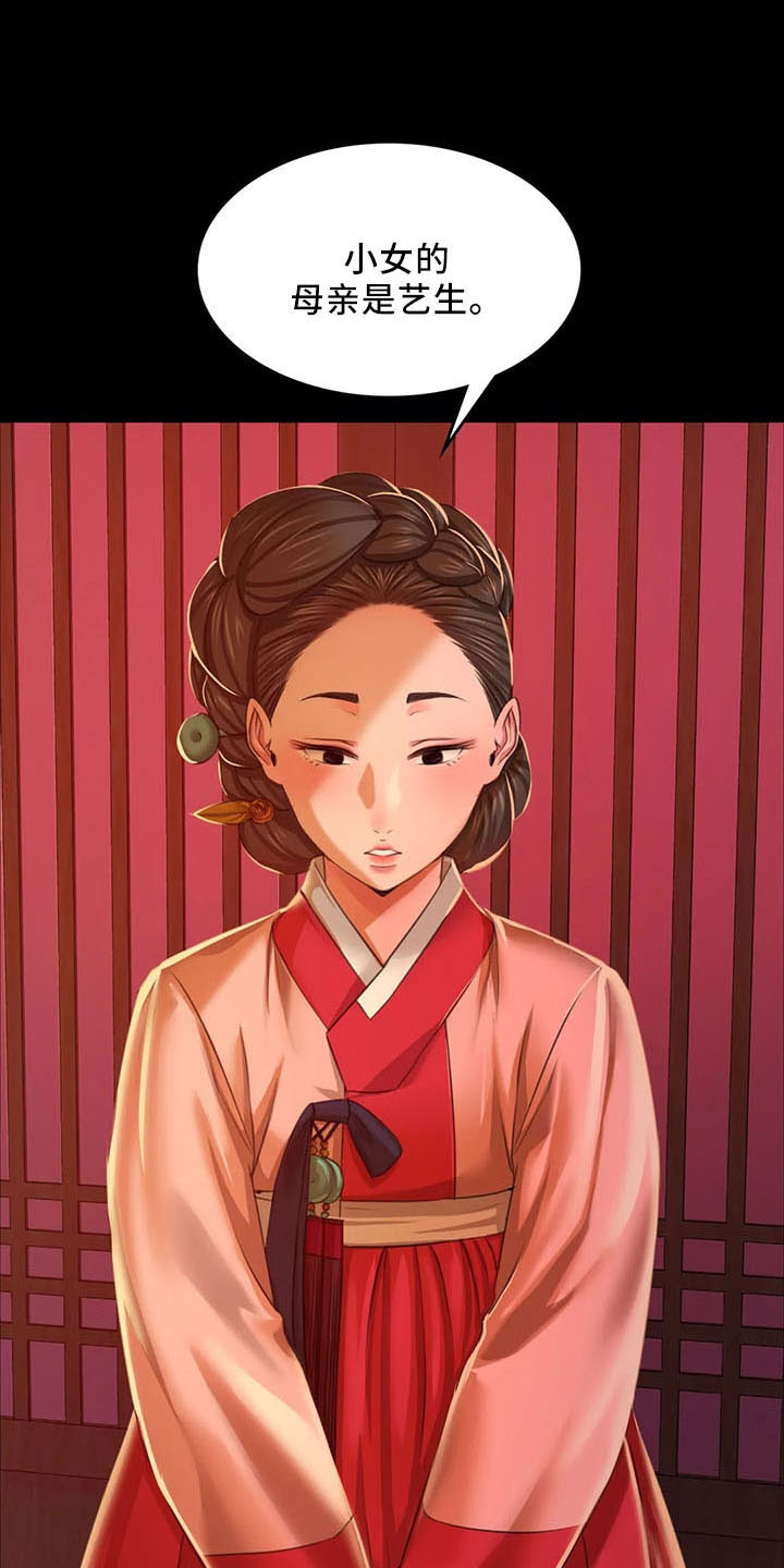 忠仆池谷信三郎赏析漫画,第58章：不介意3图