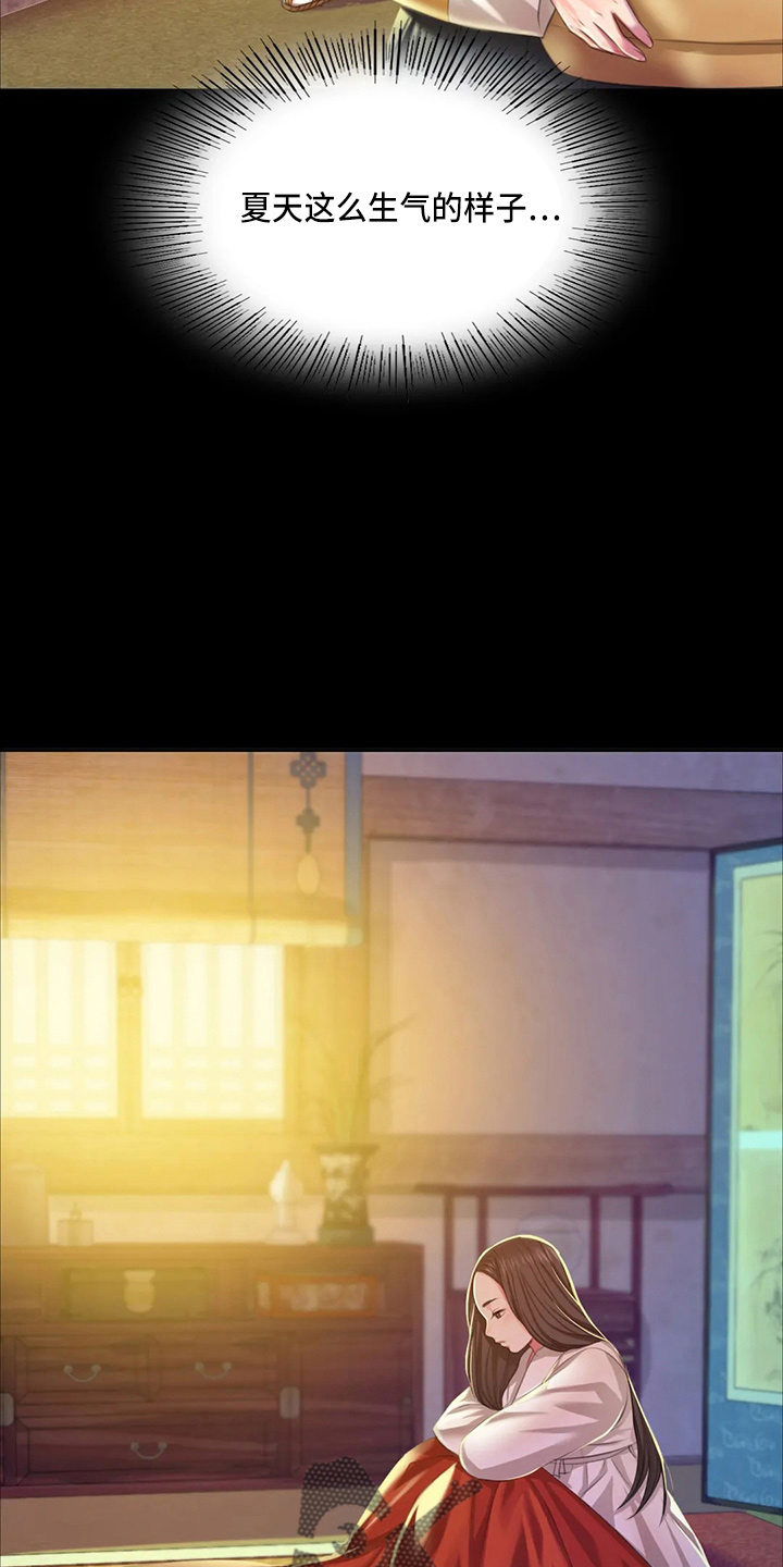 忠仆猫粮测评视频漫画,第47章：撞破1图