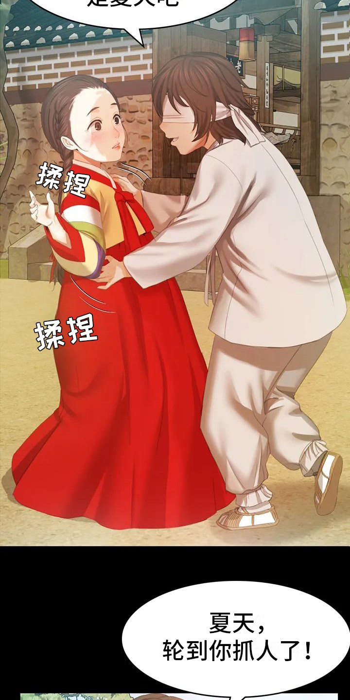 忠仆石头125章详细内容漫画,第3章：玩耍3图