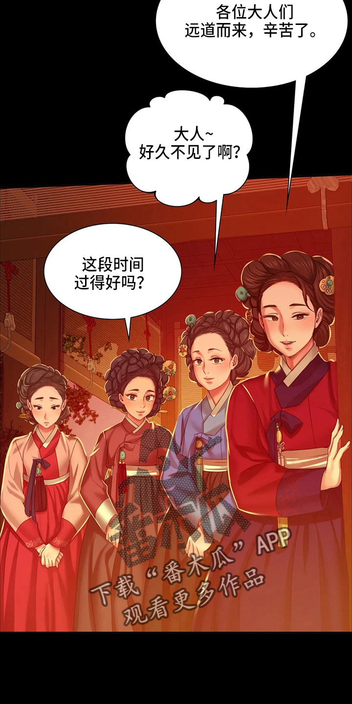 忠仆石头韩文版漫画,第55章：干净了5图