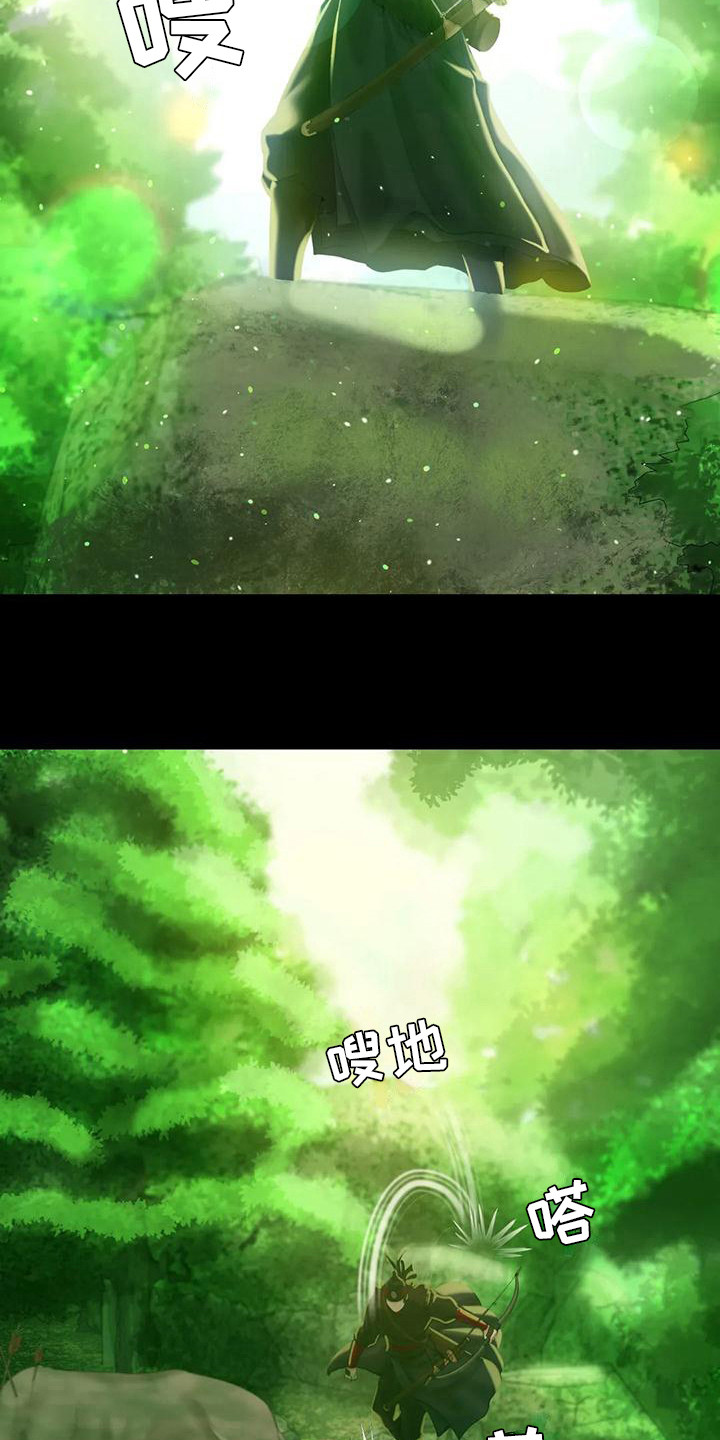 忠仆石头漫画,第14章：躲藏3图