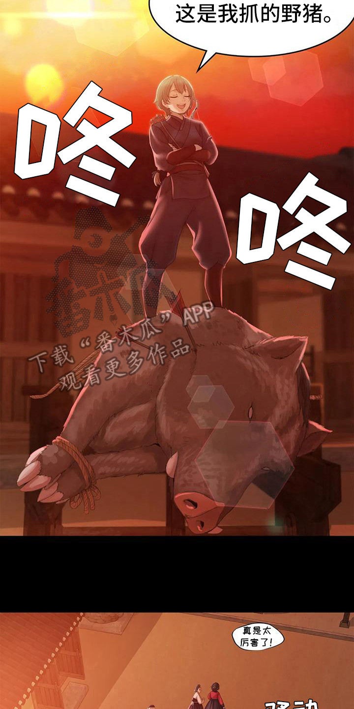 忠爱无言漫画,第11章：打猎3图