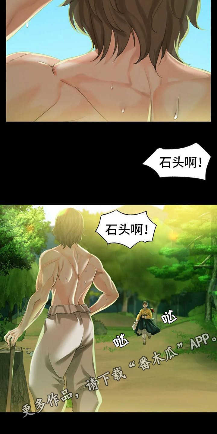 忠仆石头夏荷最后和谁在一起了漫画,第19章：礼物4图