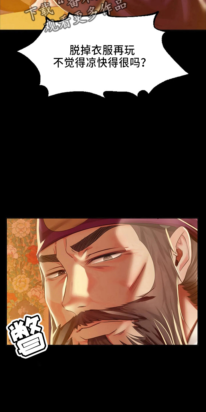 忠仆石头在线阅读漫画,第56章：很满意2图