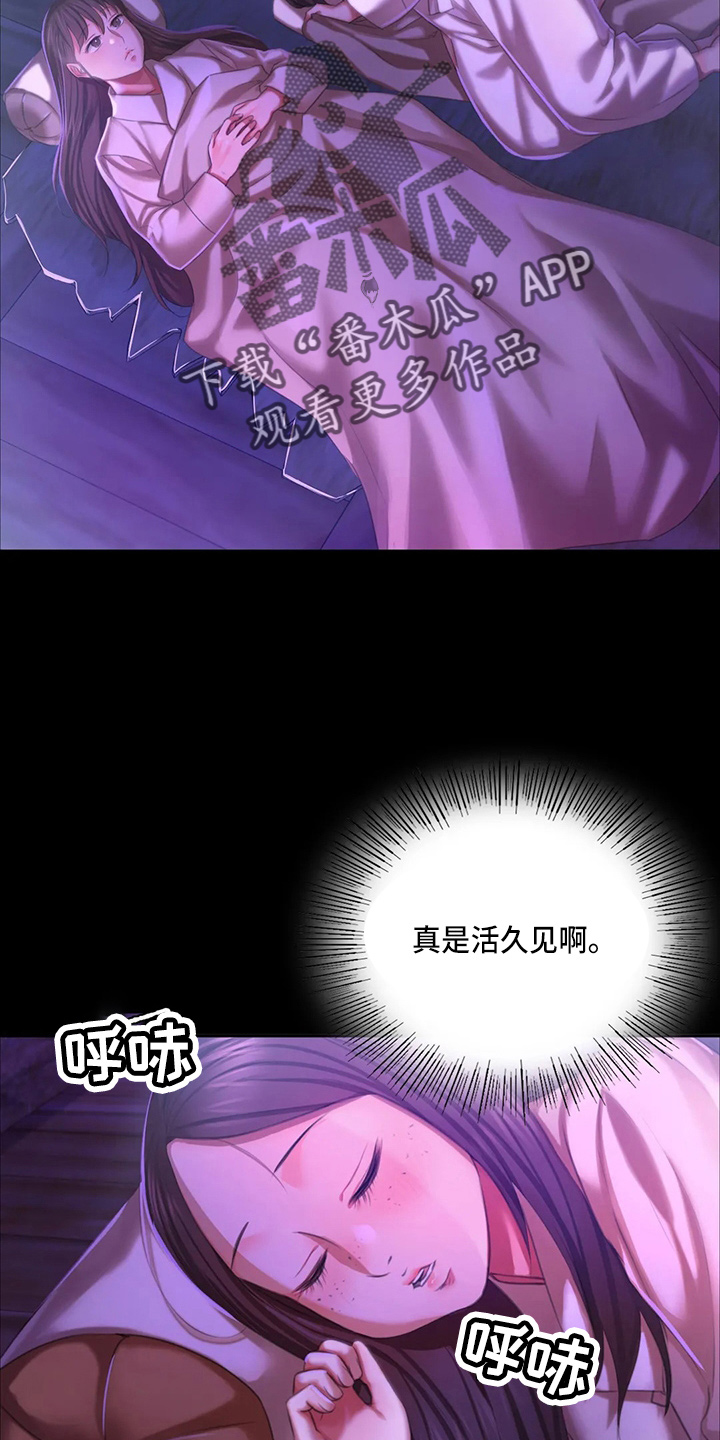 忠仆石头漫画,第50章：查看4图