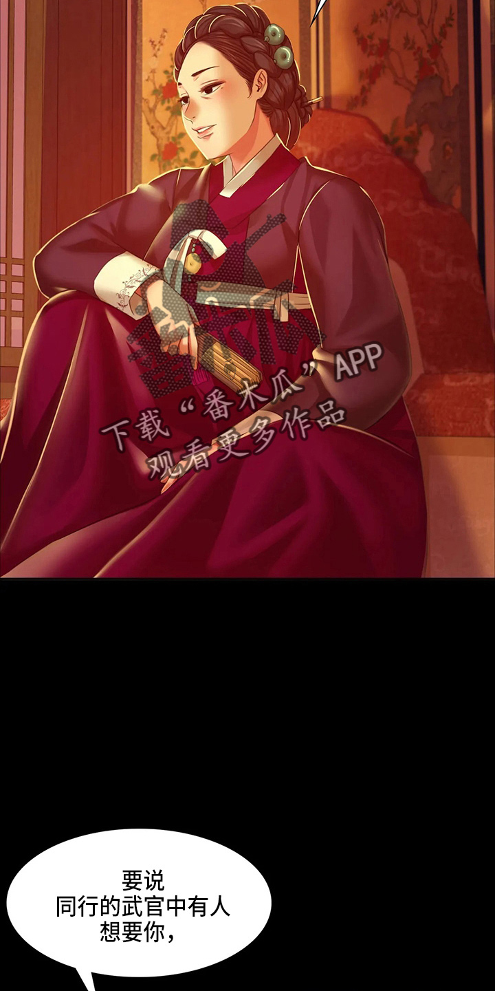 忠仆石头韩文版漫画,第55章：干净了2图