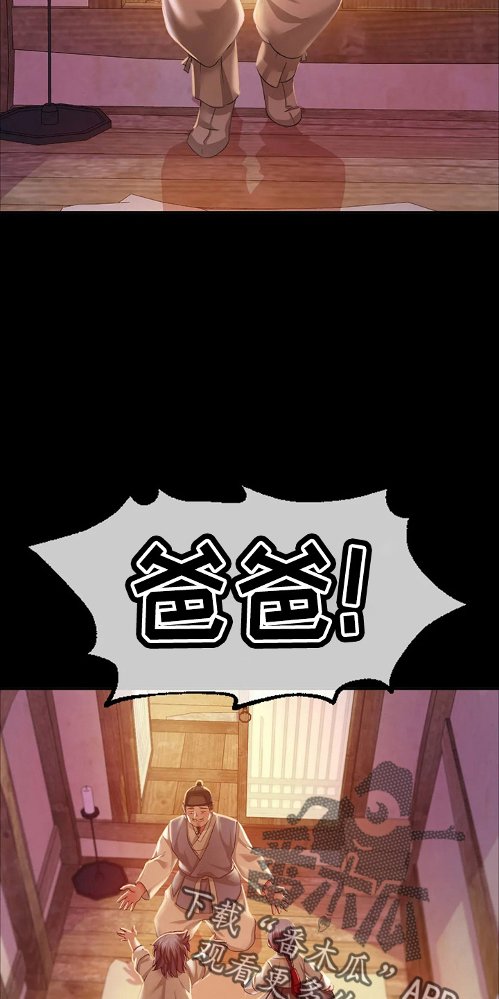 忠仆之妻小说阅读漫画,第56章：很满意5图