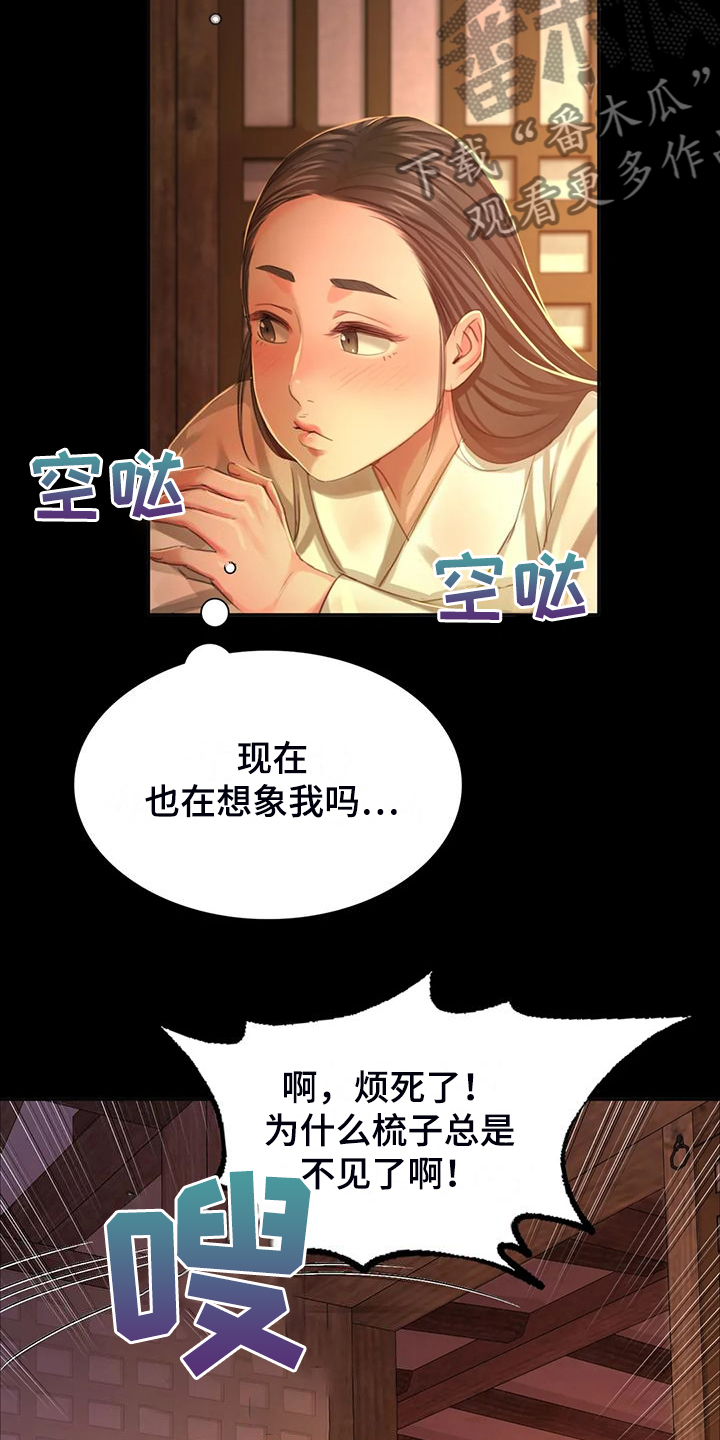 忠仆久助的形象漫画,第46章：说不出口2图