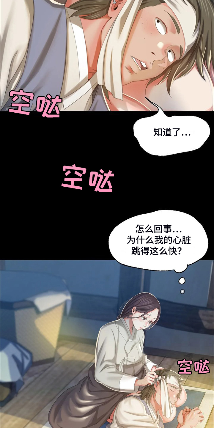 忠仆石头漫画,第42章：拿下狗屎1图
