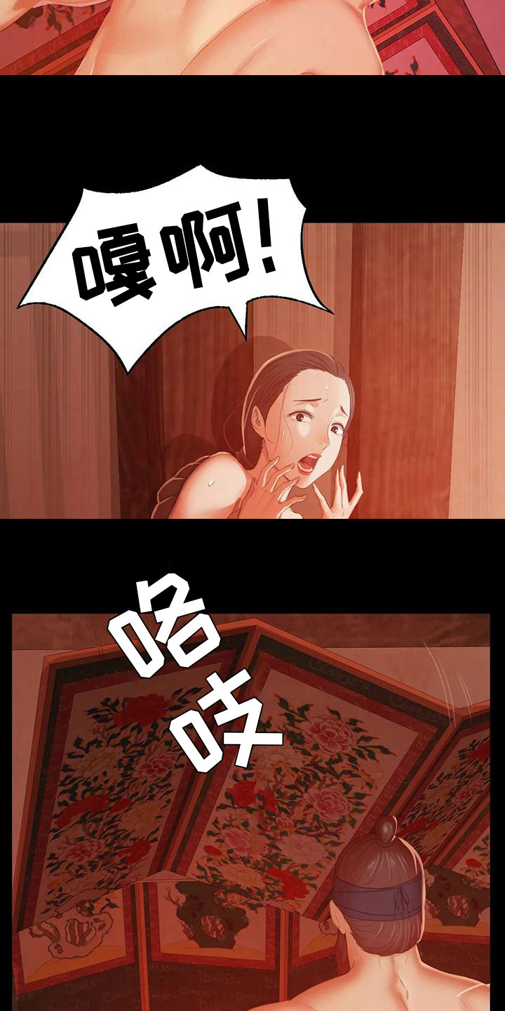 忠仆石头漫画,第8章：被发现了5图