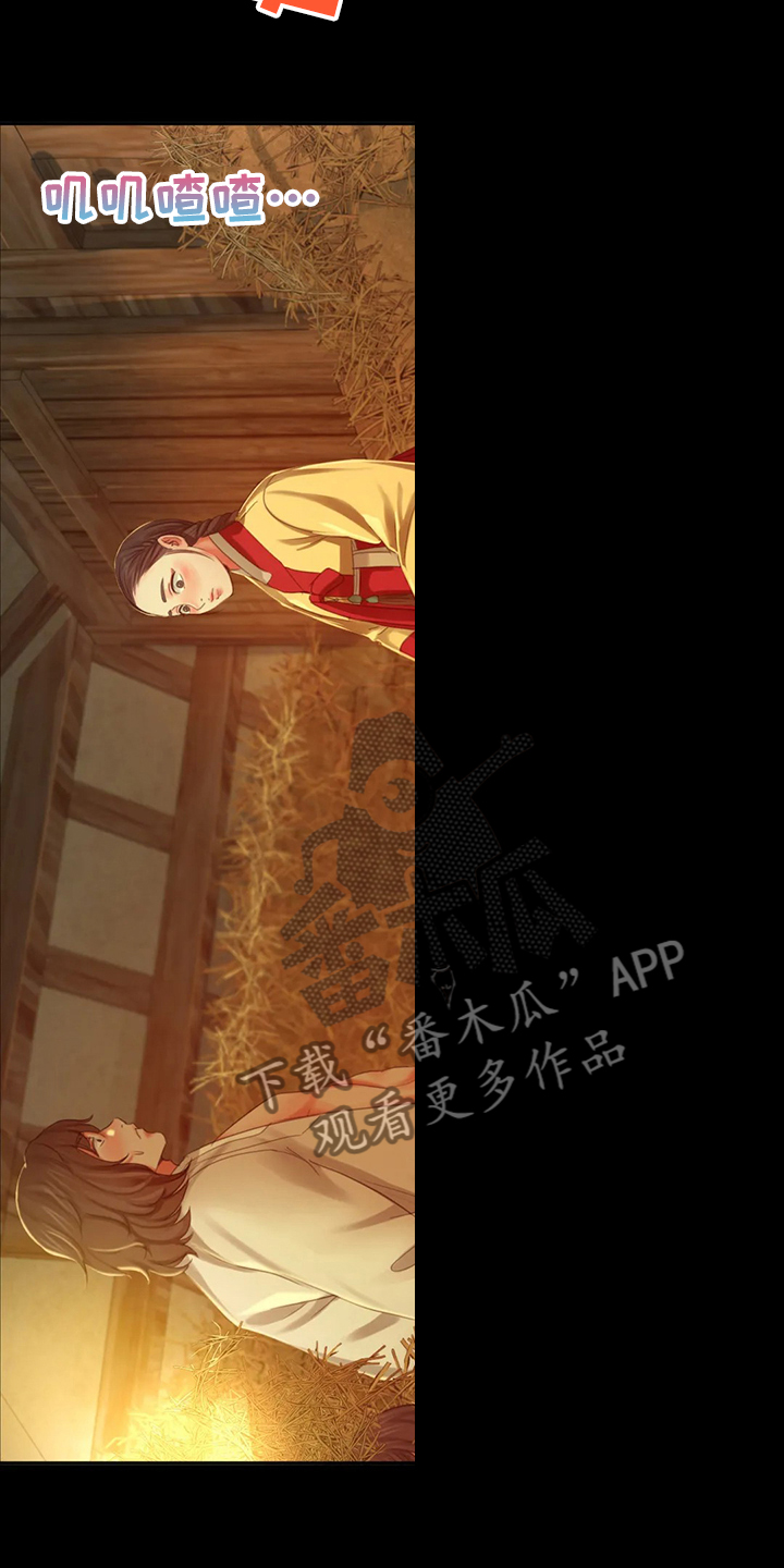 忠仆石头漫画,第39章：闯入的小姐2图