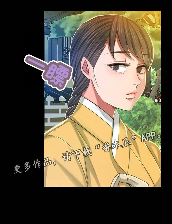 忠仆石头韩漫叫啥漫画,第33章：苦恼5图