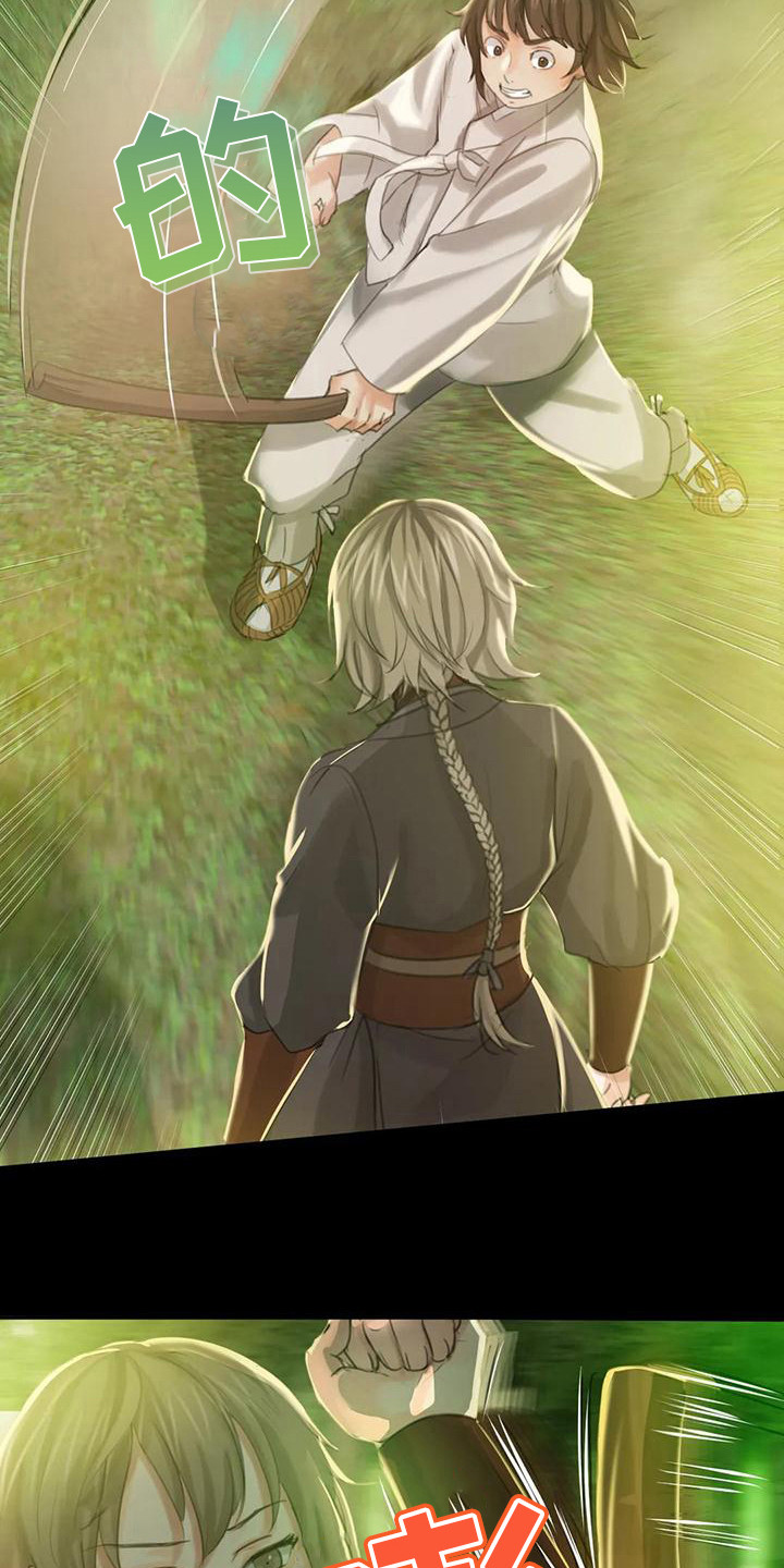 忠仆石头漫画,第17章：暴力5图