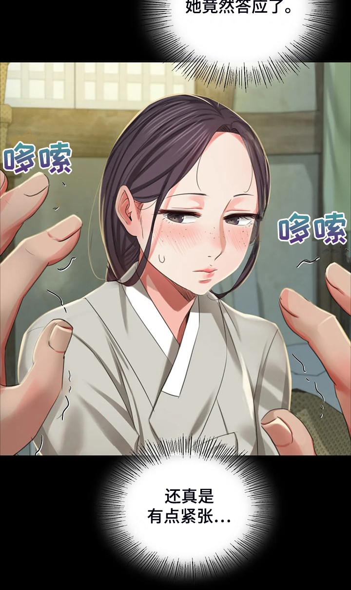 忠仆石头夏荷最后和谁在一起了漫画,第43章：你一定要回来2图