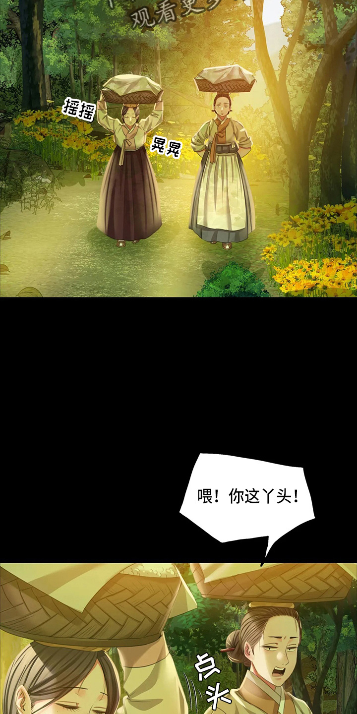 忠仆石头125章详细内容漫画,第51章：他喜欢我3图