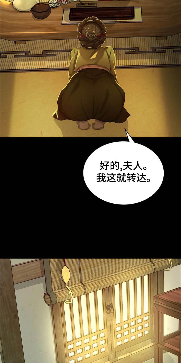 忠仆石头漫画,第35章：实话实说2图