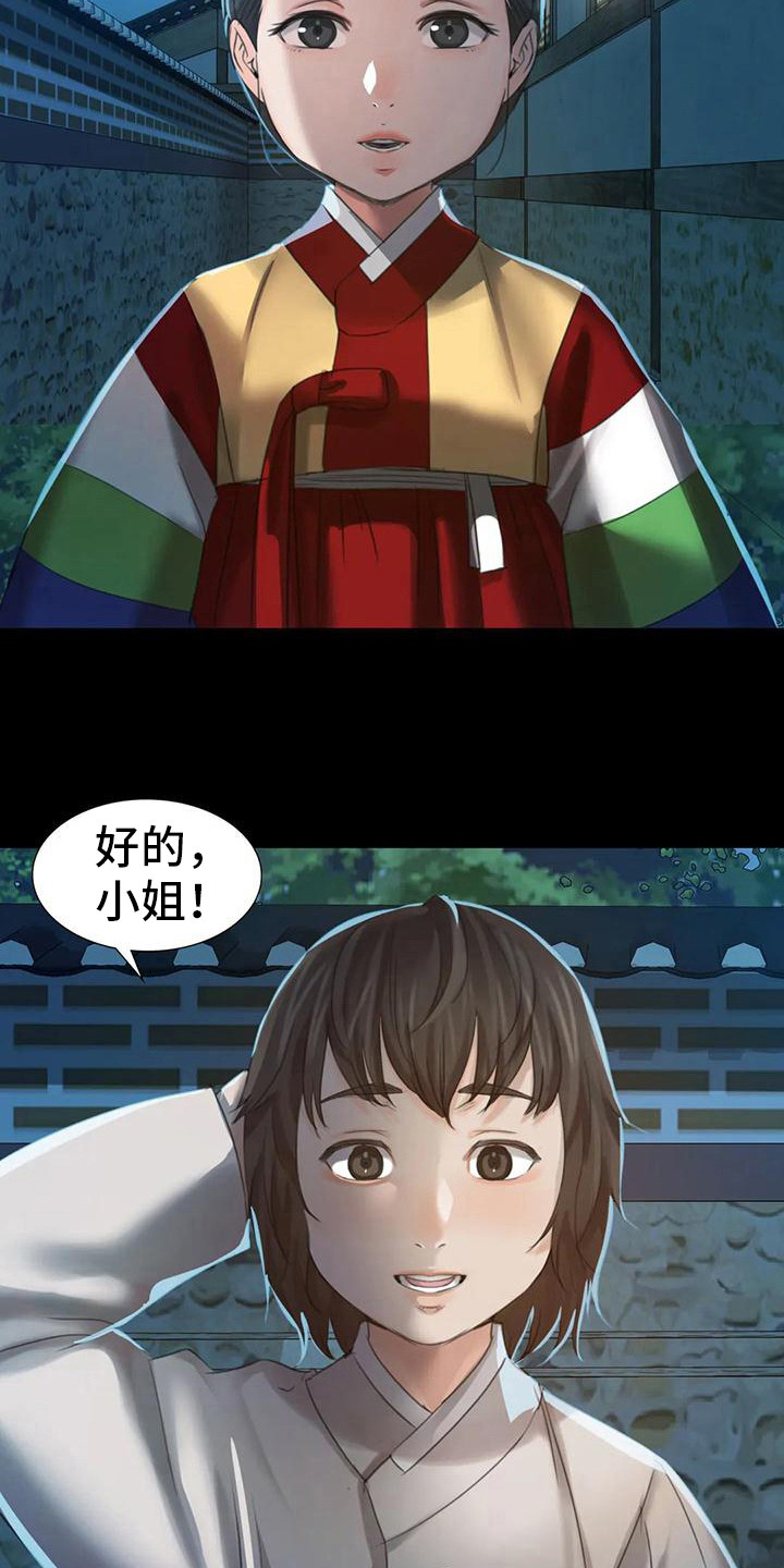 忠仆石头漫画,第16章：攻击1图