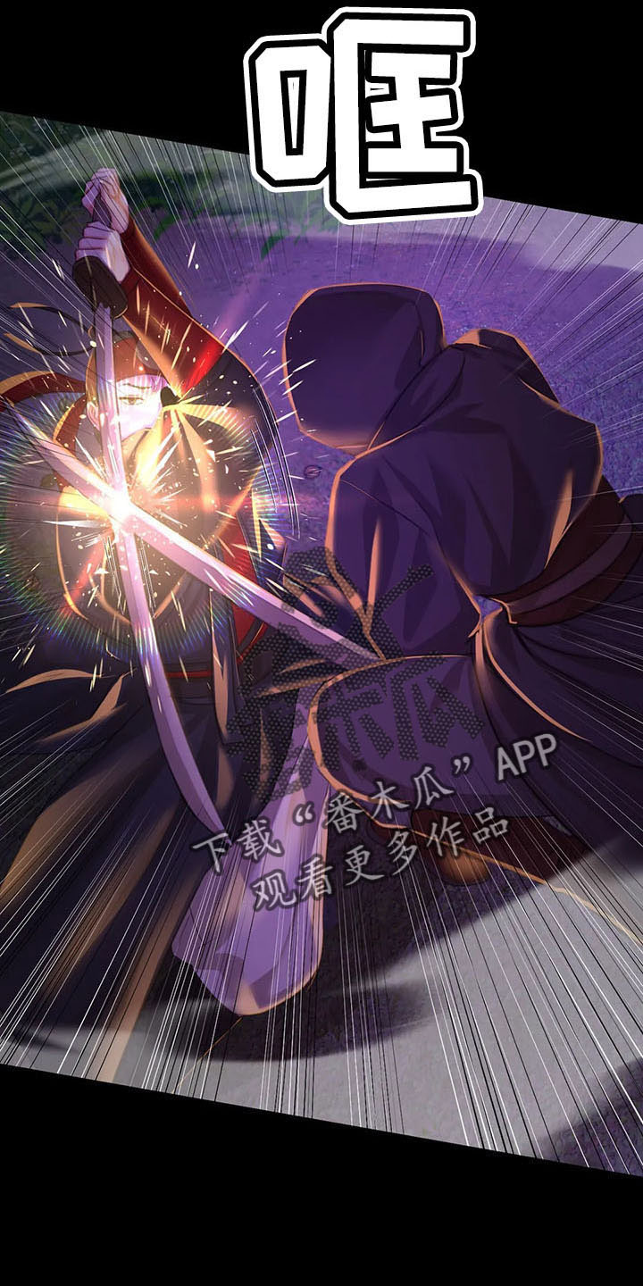 忠仆久助的形象漫画,第59章：打斗4图