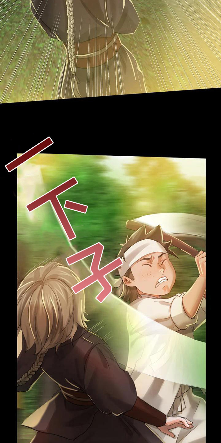 忠仆石头漫画,第16章：攻击3图