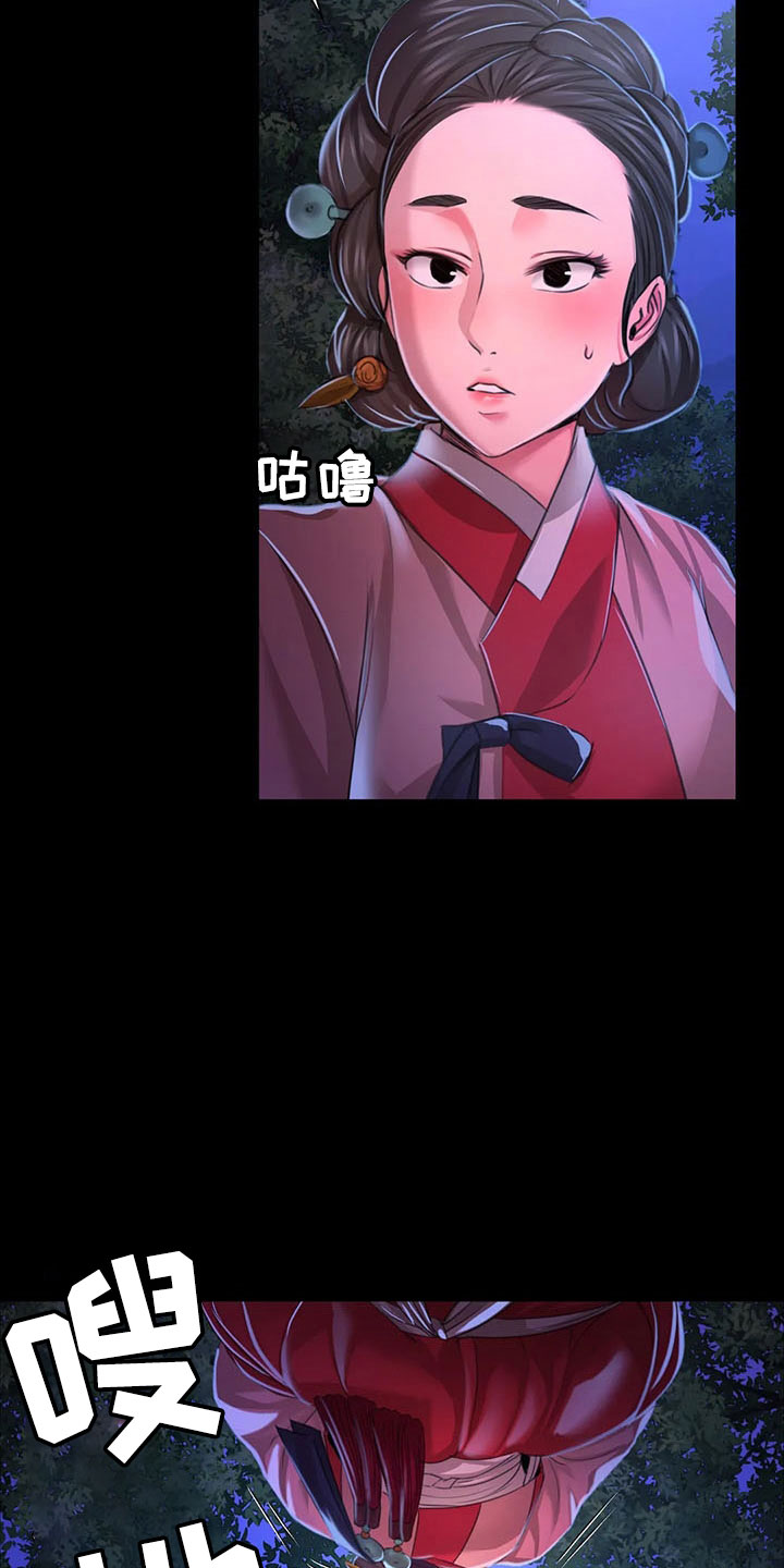 忠爱无言漫画,第61章：孤儿1图