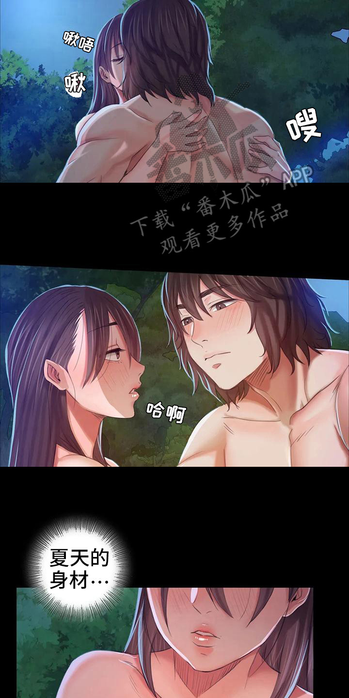 忠仆石头漫画,第29章：迷人1图