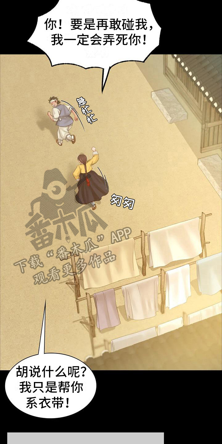 忠仆石头漫画,第30章：紧张3图