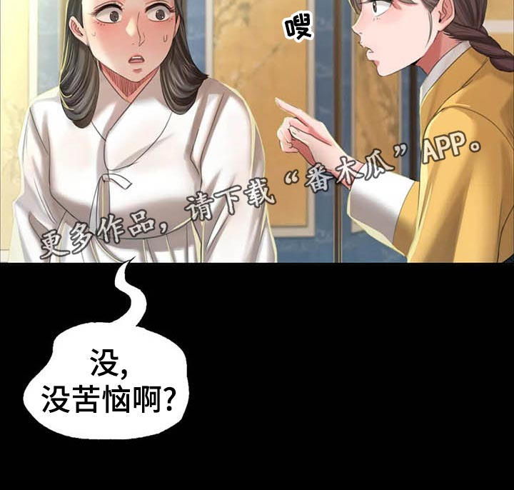 忠烈杨家将电影漫画,第33章：苦恼5图