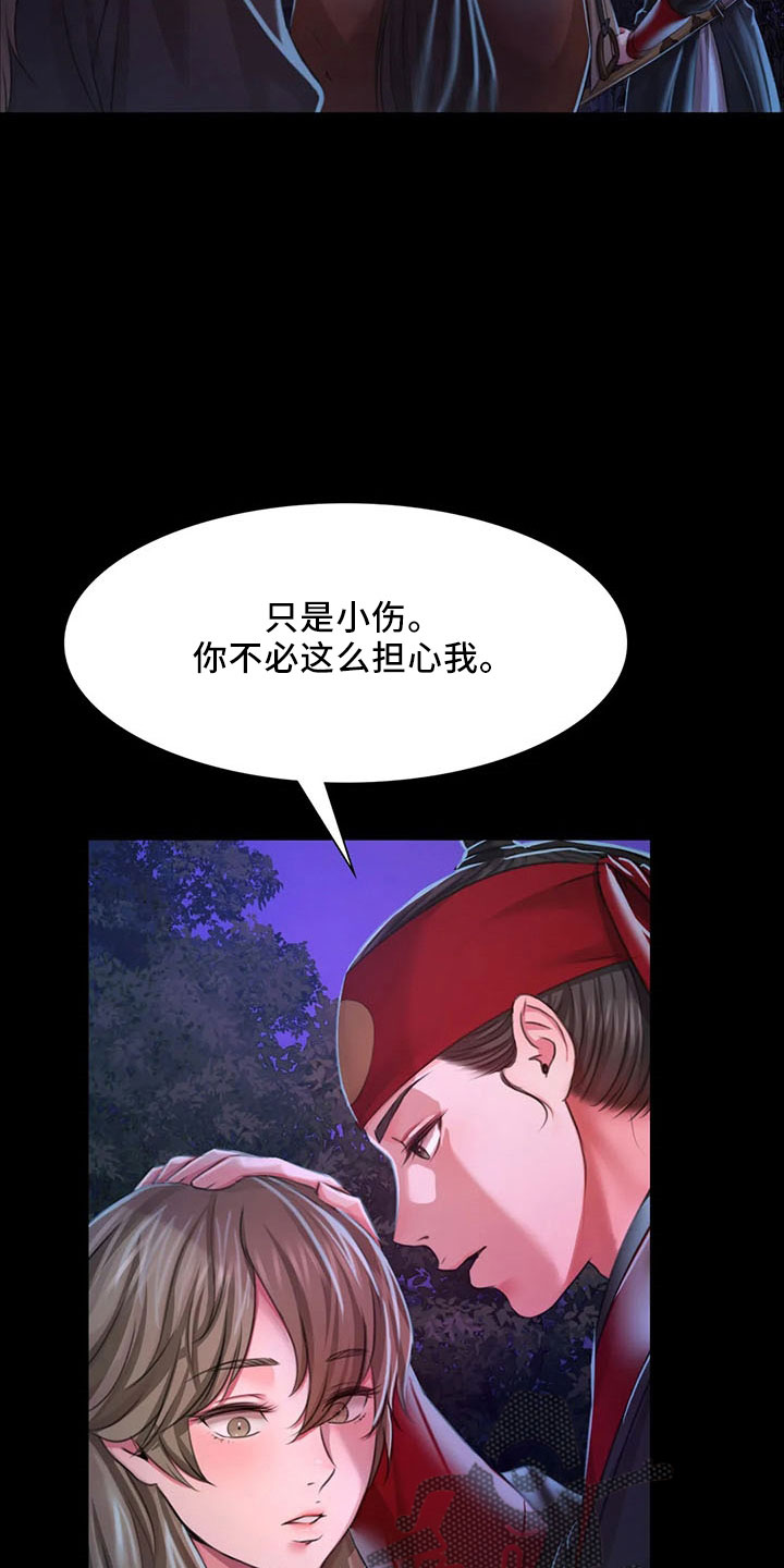忠爱无言漫画,第61章：孤儿2图