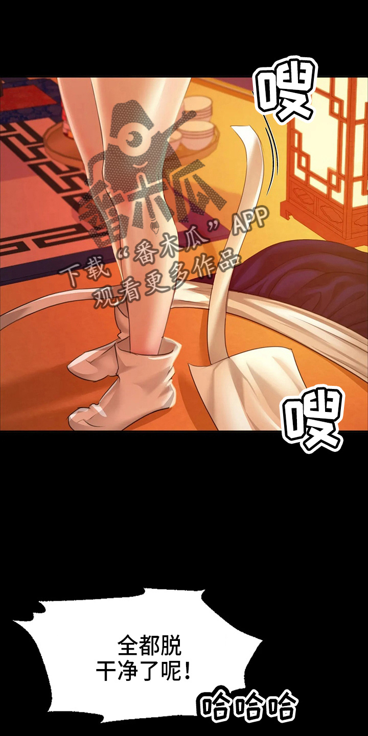 忠仆石头还在更新吗漫画,第55章：干净了1图