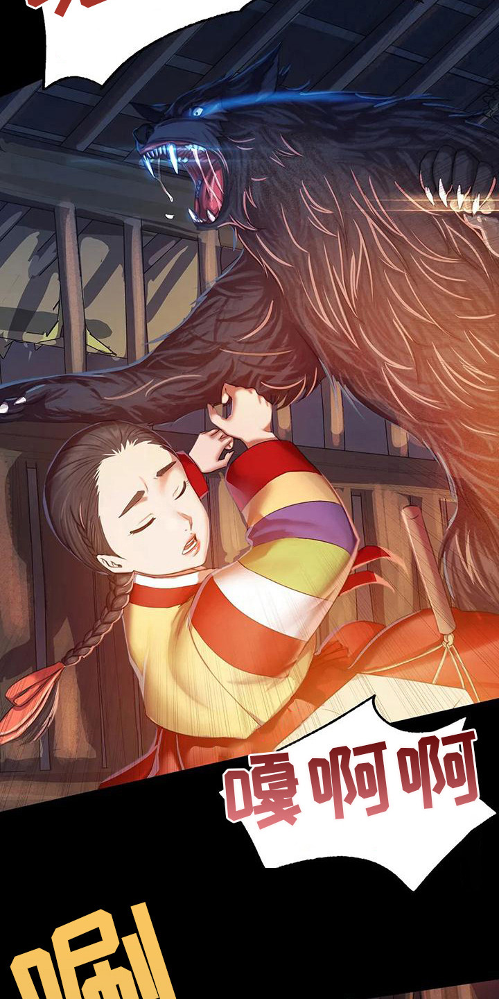 忠仆石头漫画,第8章：被发现了3图