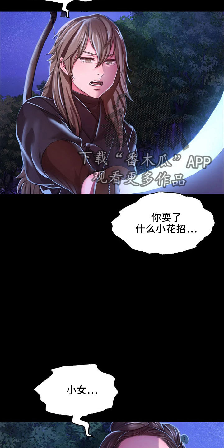 忠仆猫粮测评视频漫画,第62章：冷漠1图