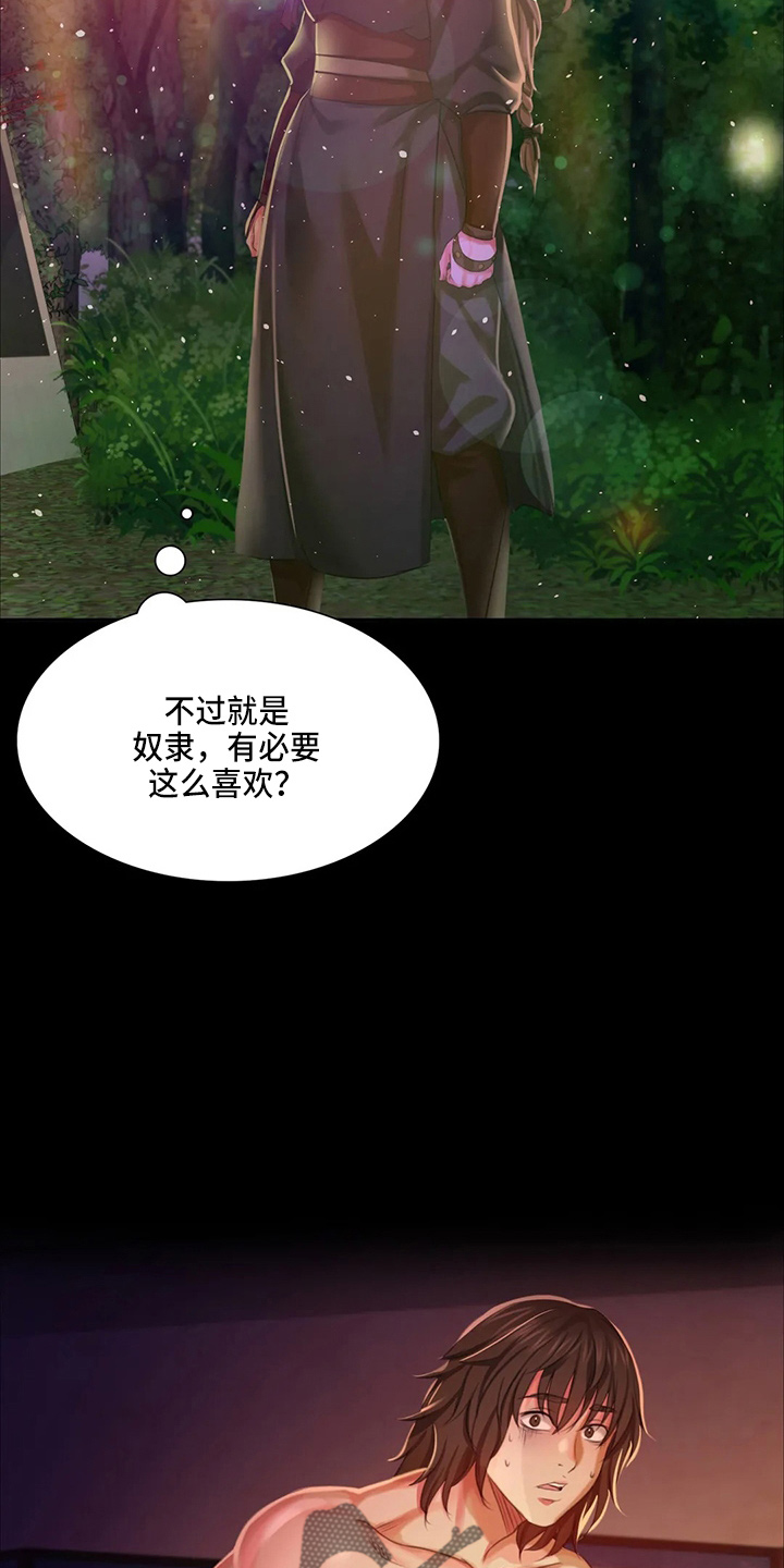 忠仆久助的形象漫画,第47章：撞破5图