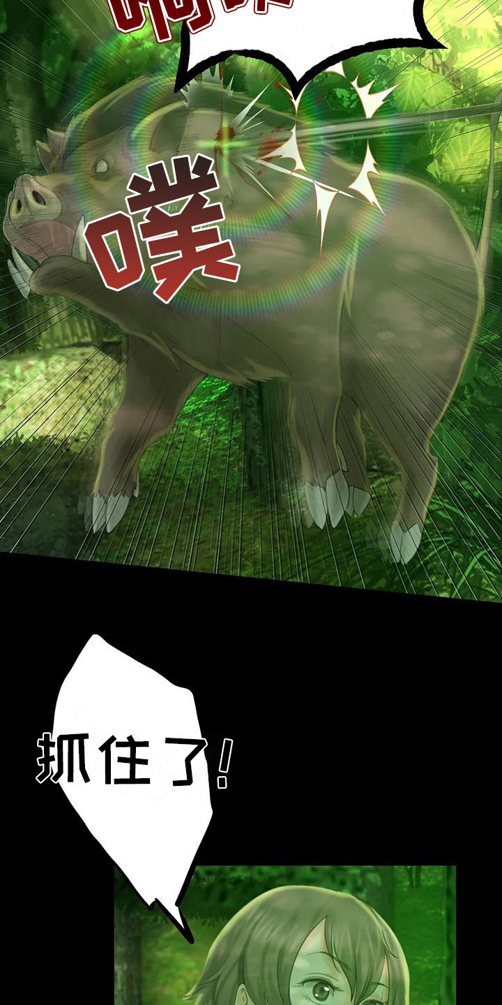 忠仆石头125章详细内容漫画,第13章：吃肉5图