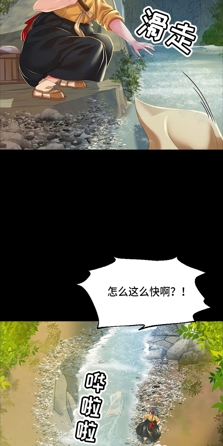 忠仆石头漫画,第53章：撞见3图