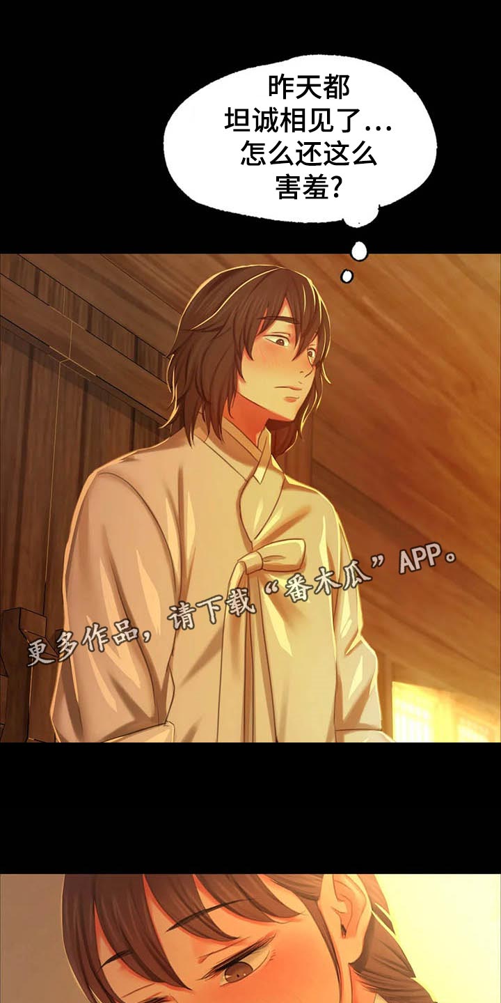 忠仆猫粮是毒猫粮吗漫画,第36章：任性2图